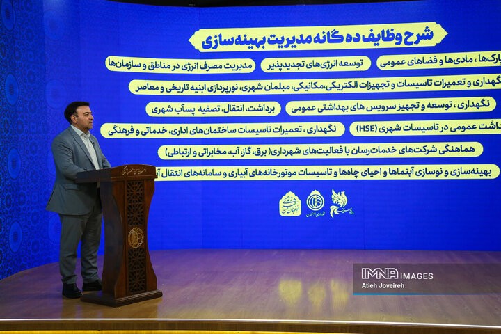 سیدمهدی حسینی، مدیر بهینه‌سازی، تعمیرات و نگهداری تأسیسات شهری شهرداری