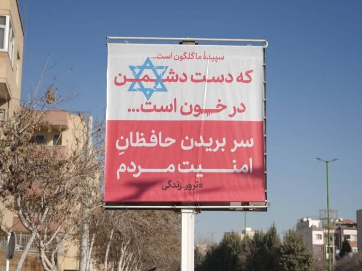 «سپیده ما گلگون است که دست دشمن در خون است» موضوع دور جدید گالری شهری اصفهان