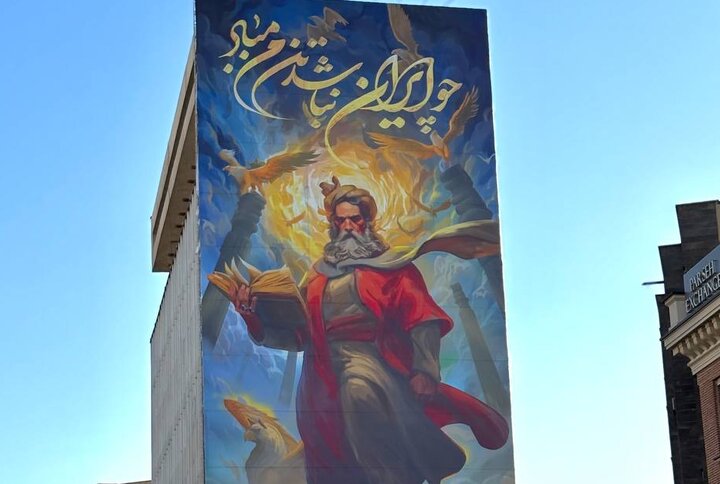 گرامیداشت زادروز «حکیم فردوسی» در میدان جهاد تهران