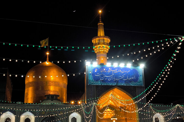 حریم امن رضوی در ماه مبارک رمضان