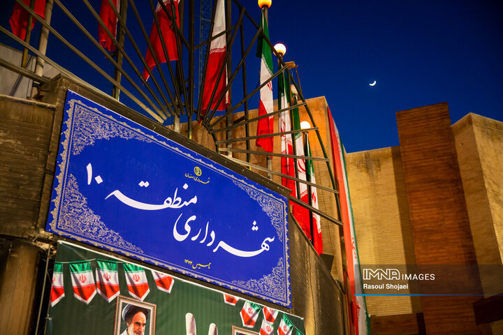 جشن میلاد امام حسین(ع) در منطقه ۱۰ شهرداری اصفهان