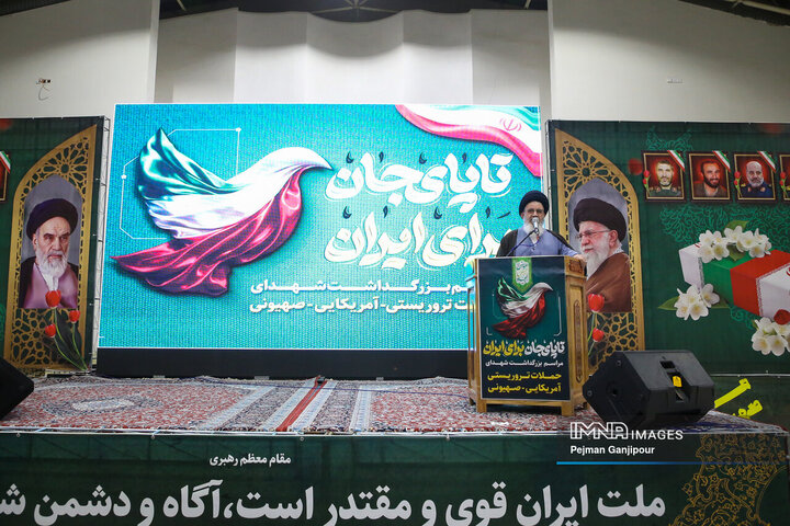 مراسم بزرگداشت شهدای حملات تروریستی آمریکایی، صهیونی در اصفهان