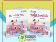 تازه‌ترین اثر کلر ژوبرت درباره امام زمان(عج) منتشر شد