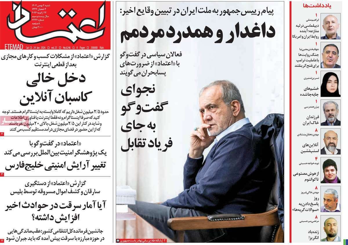 روزنامه های امروز در یکنگاه| ۲۴۲۷ شهید نتیجه استفاده دشمن از فضای بیدر و پیکر مجازی