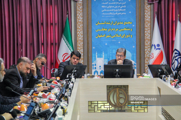 مجمع مدیران ارشد استان و منتخبین مردم در مجلس و شورای اسلامی شهر اصفهان