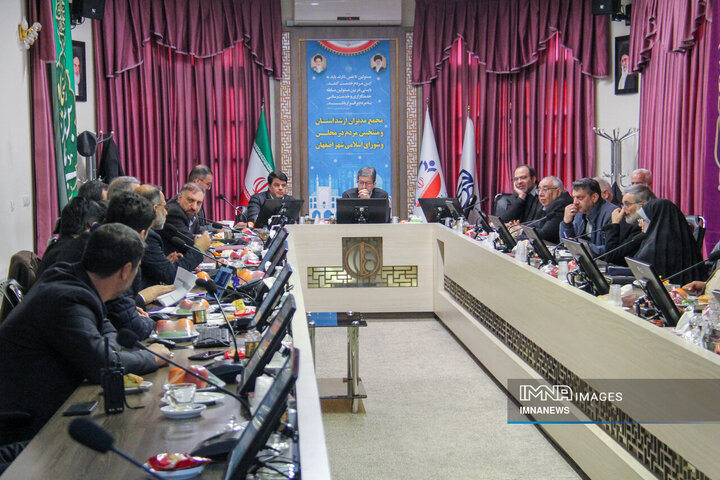 مجمع مدیران ارشد استان و منتخبین مردم در مجلس و شورای اسلامی شهر اصفهان