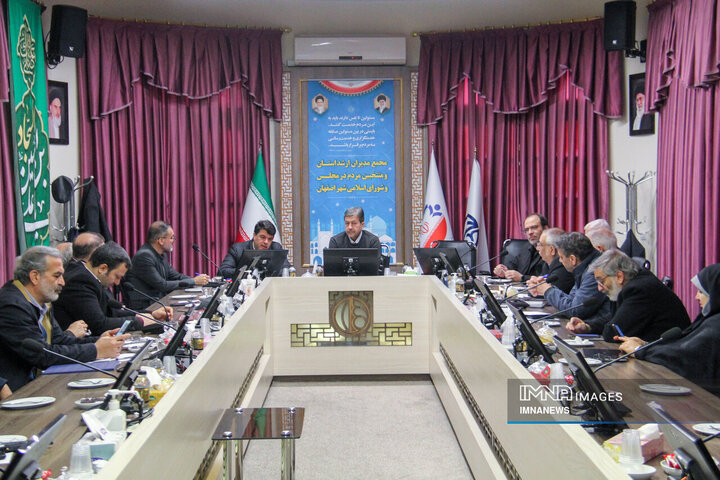 مجمع مدیران ارشد استان و منتخبین مردم در مجلس و شورای اسلامی شهر اصفهان