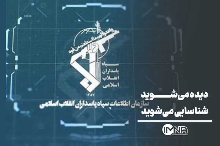 دیده می‌شوید، شناسایی می‌شوید