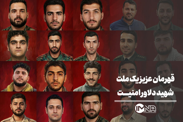 قهرمان عزیز یک ملت، شهید دلاور امنیت