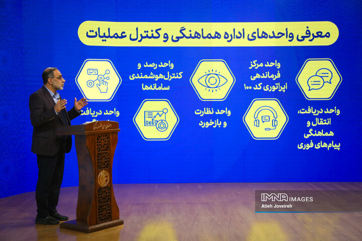 برنامه تلویزیونی «اصفهان من»