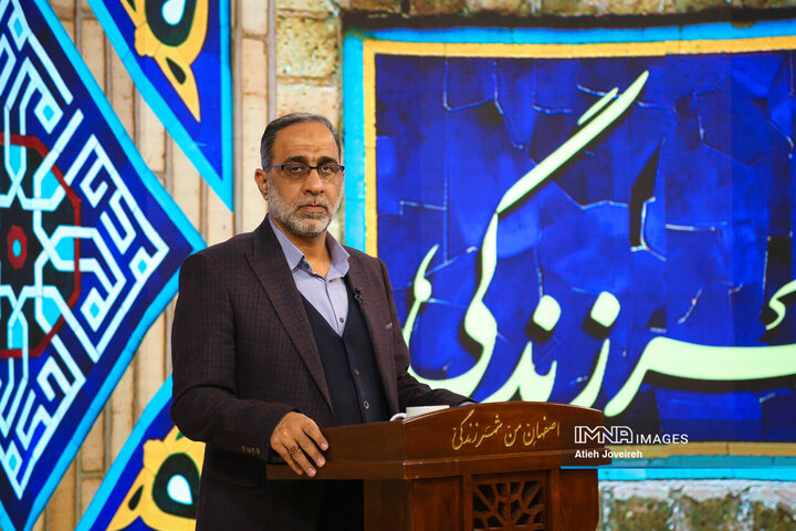 برنامه تلویزیونی «اصفهان من»