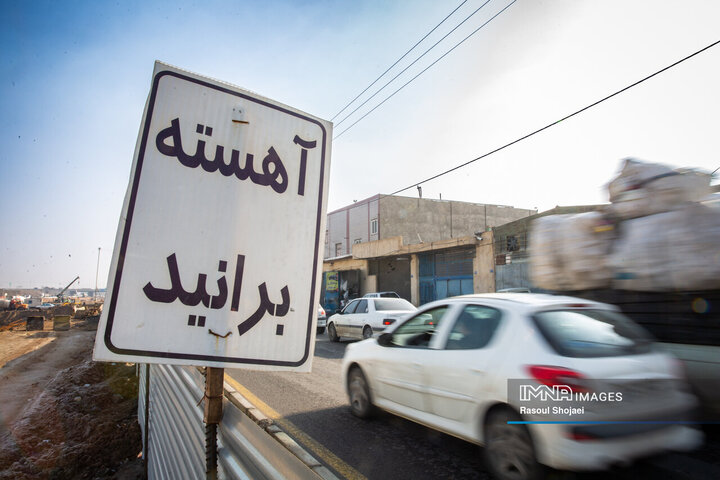 پروژه بزرگراه شهید آیت‌الله رئیسی اصفهان