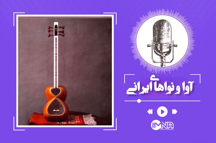 آوا و نواهای ایرانی؛ تار