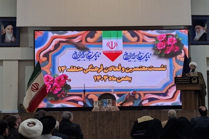 دستاوردهای فرهنگی و علمی انقلاب اسلامی در نشست هم‌اندیشی معتمدین منطقه ۱۴ اصفهان بررسی شد