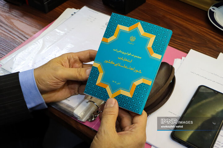 جلسه ستاد انتخابات استان اصفهان