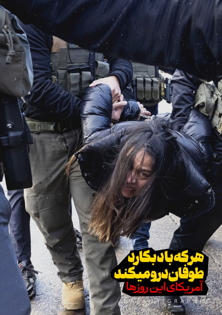 آقای ترامپ، زمین گرد است