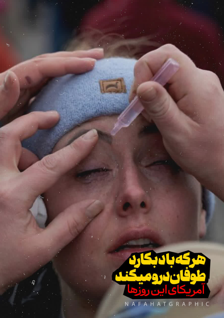 آقای ترامپ، زمین گرد است