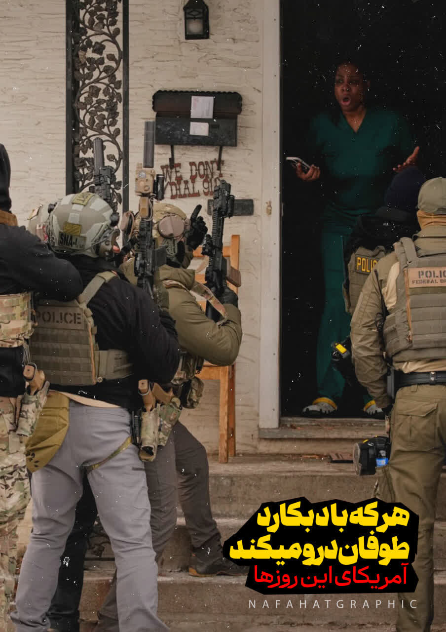 آقای ترامپ، زمین گرد است