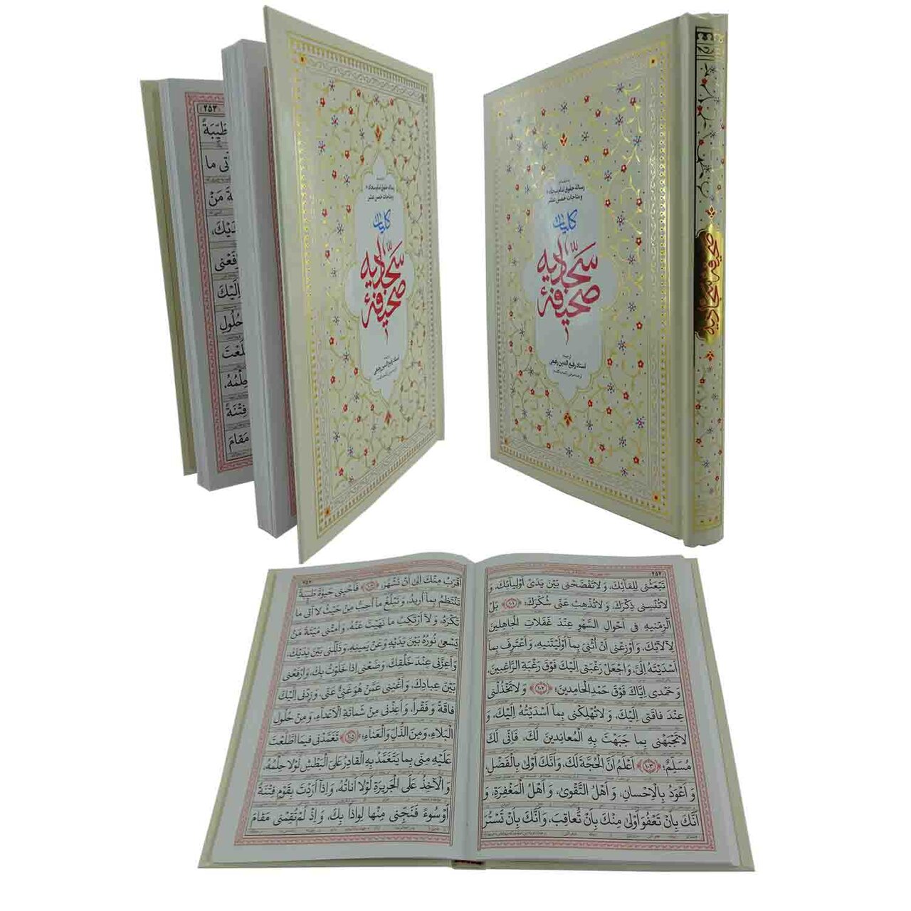 دانلود صحیفه سجادیه + متن دعاهای کامل صحیفه سجادیه با ترجمه