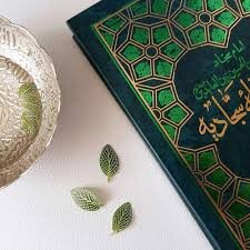 دانلود صحیفه سجادیه + متن دعاهای کامل صحیفه سجادیه با ترجمه