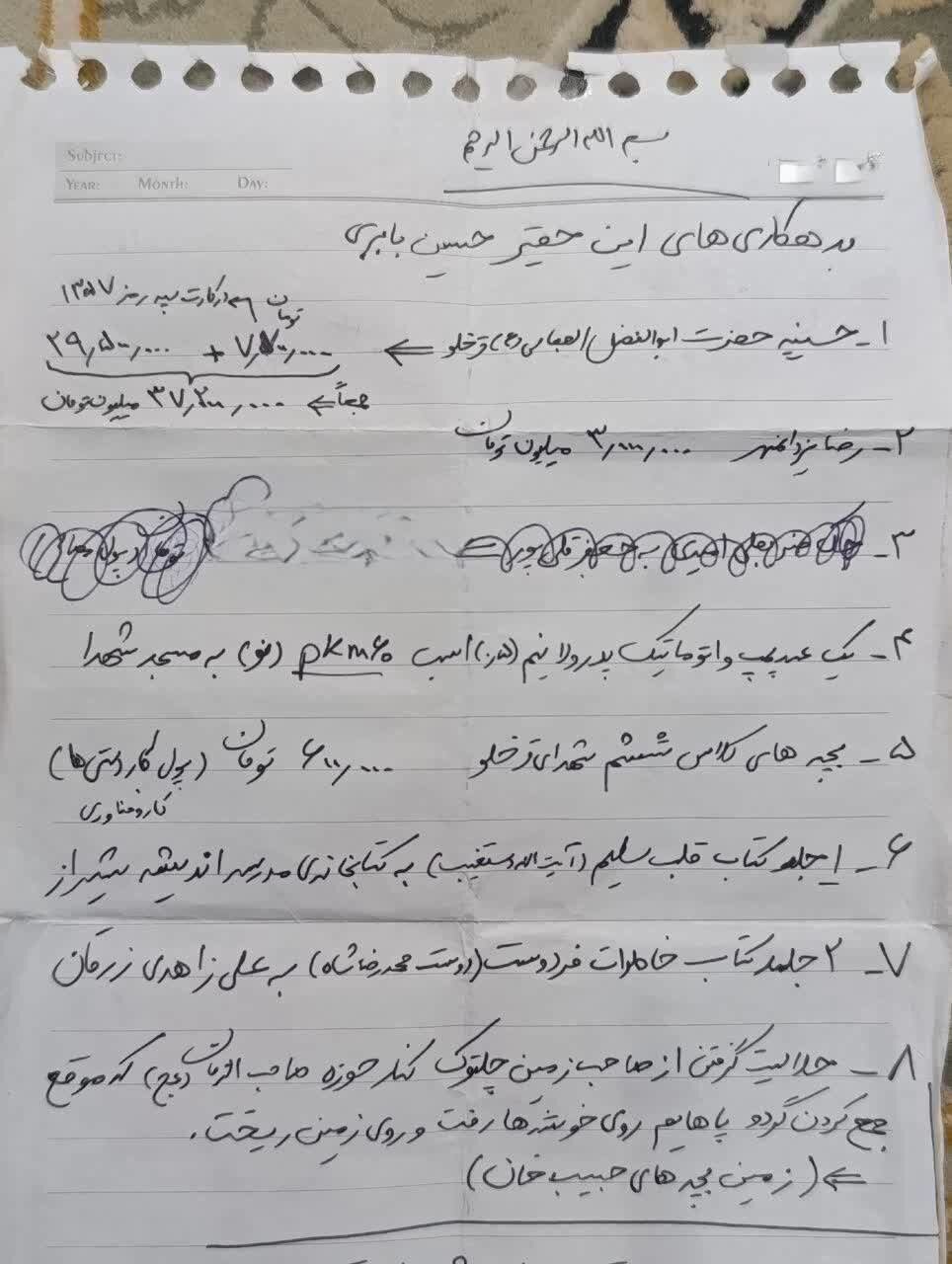 حسین بابری؛ معلمی که جانش را فدای آرامش مردم کرد