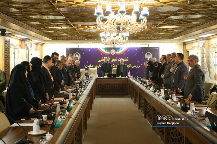 نشست شهراندیشی بررسی لایحه بودجه 1405 شهرداری اصفهان