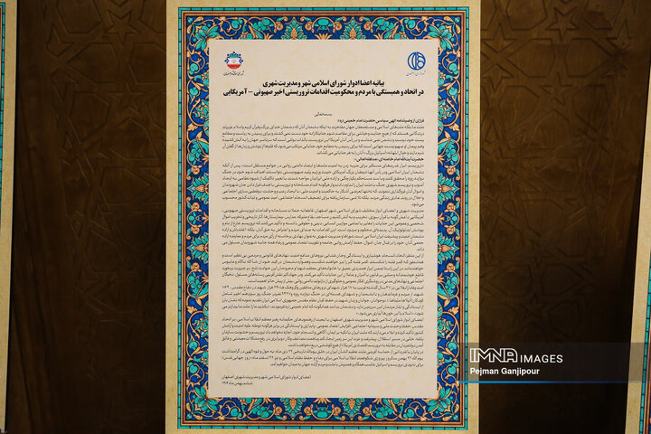 نشست شهراندیشی بررسی لایحه بودجه 1405 شهرداری اصفهان