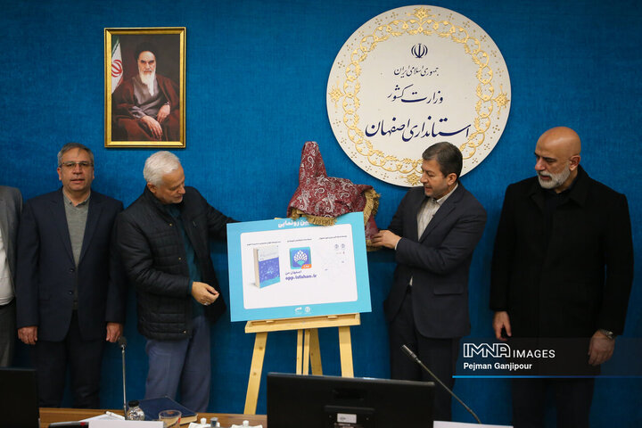 میز هوش مصنوعی استان اصفهان