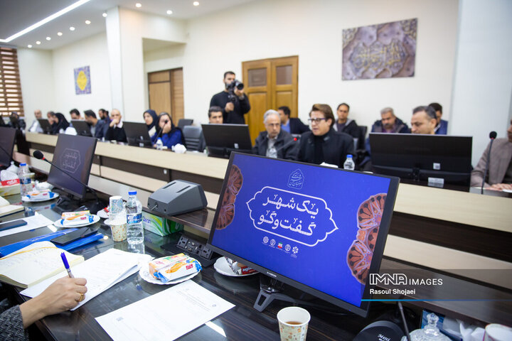 نشست مشورتی شهر اندیشان