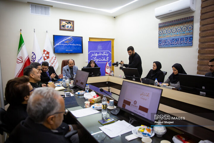 نشست مشورتی شهر اندیشان