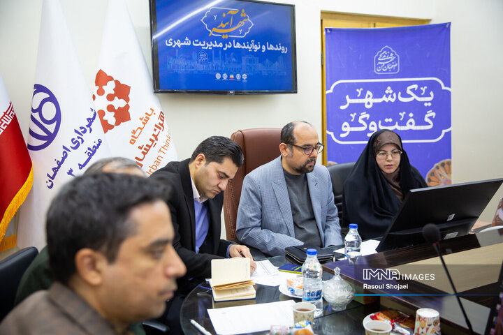 نشست مشورتی شهر اندیشان