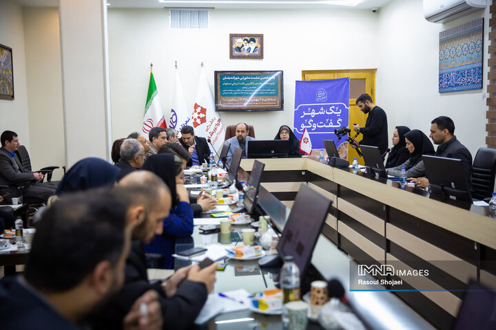 نشست مشورتی شهر اندیشان