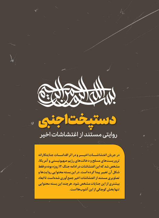 دستپخت اجنبی 2