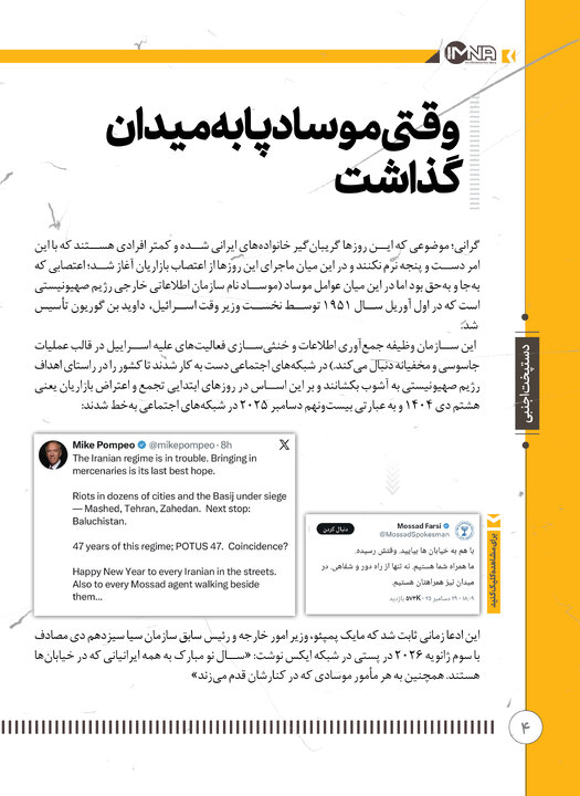 دستپخت اجنبی 4