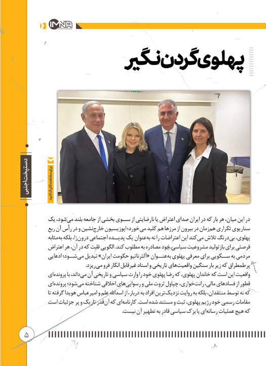 دستپخت اجنبی 5