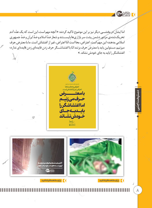 دستپخت اجنبی 8