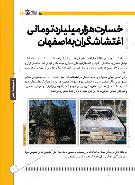 دستپخت اجنبی 9