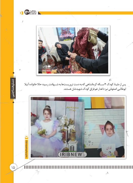 دستپخت اجنبی 15