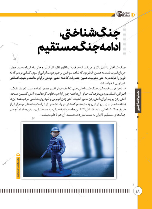 دستپخت اجنبی 18