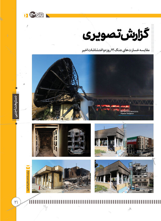 دستپخت اجنبی 21