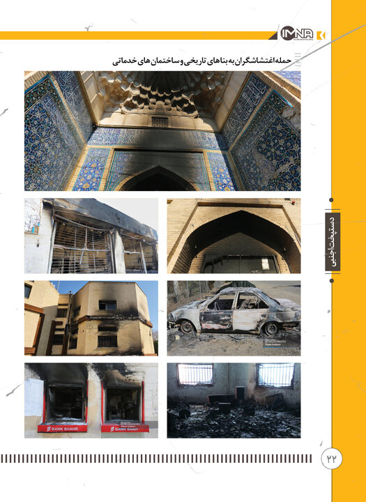 دستپخت اجنبی 22