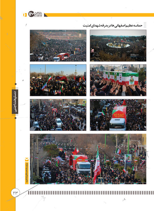 دستپخت اجنبی 23