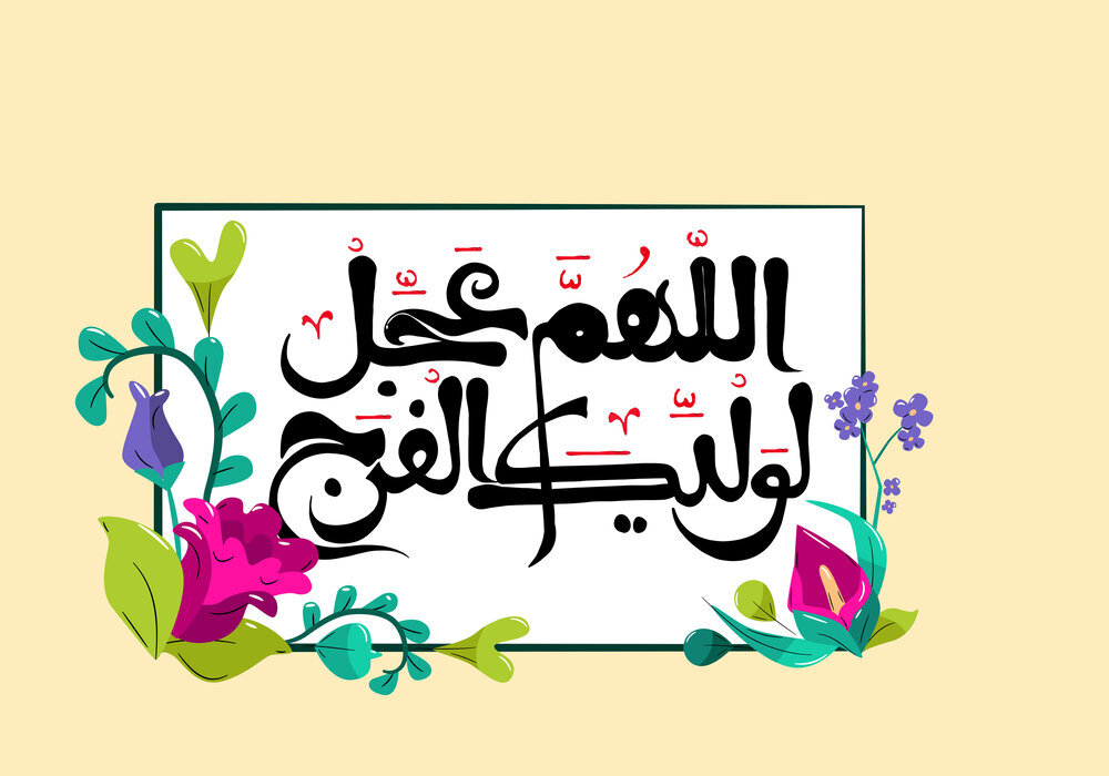 اعمال نیمه شعبان