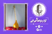 آوا و نواهای ایرانی؛ سه تار