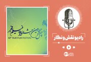 جشنواره فیلم فجر؛ گزینه‌های احتمالی داوران اعلام شدند