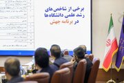 رونمایی از برنامه «جهش» برای احیای جایگاه علمی کشور