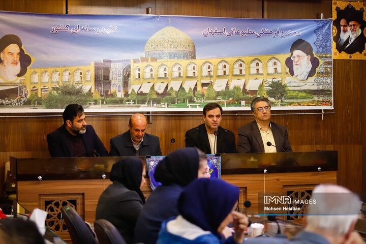 نشست هم‌‌اندیشی اصحاب رسانه اصفهان با مدیرکل ارتباطات و امور بین‌الملل شهرداری