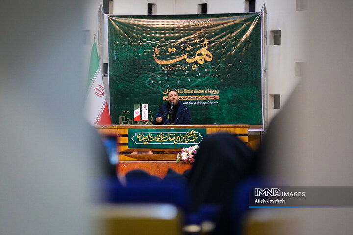 رویداد همت محلات اصفهان