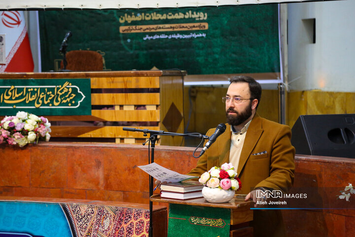 رویداد همت محلات اصفهان