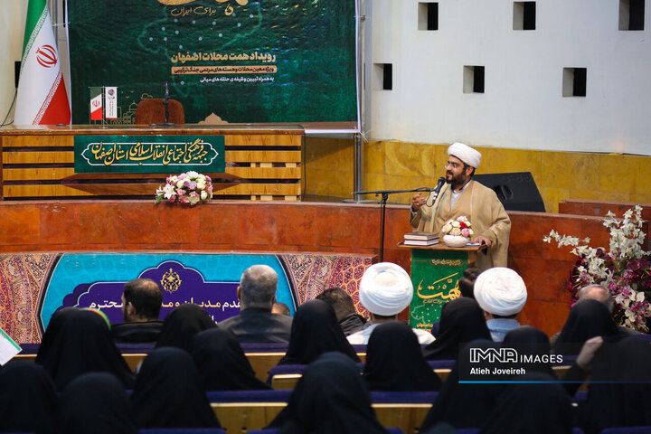 رویداد همت محلات اصفهان